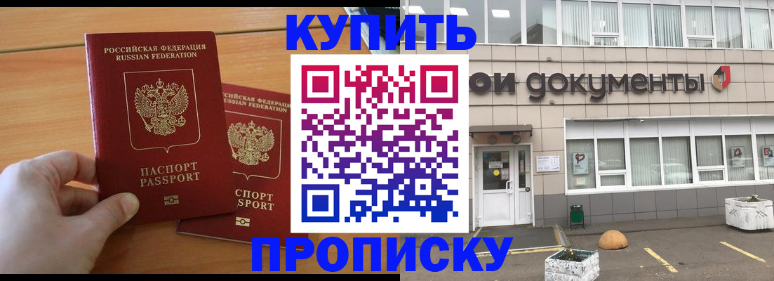 миграционный учет в Нефтегорске