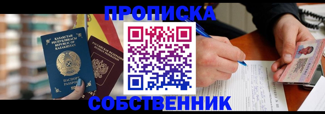 где прописаться в Нефтегорске