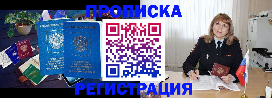 прописка для кредита в Нефтегорске